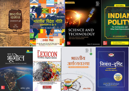 upsc ias preparation books